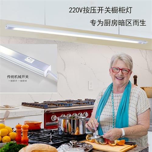 220v厨房灯led灯条橱柜灯led柜底灯长条厨房切菜照明灯插电免驱动