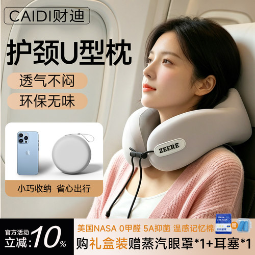 U型枕脖枕护颈枕长途旅行便携必备睡觉专用神器随身高铁飞机U形枕