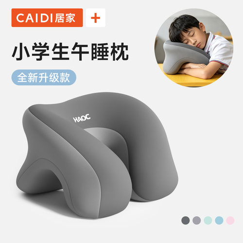 午睡枕趴睡枕小学生专用趴睡