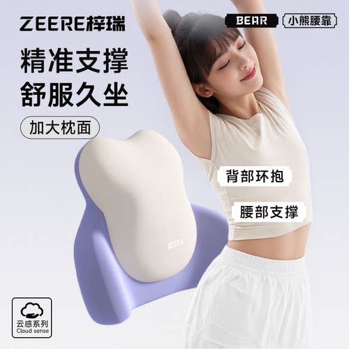 腰靠办公室久坐神器座椅腰枕护腰