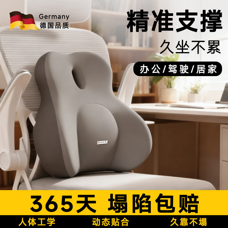 腰靠垫座椅护腰办公室坐垫腰枕腰部支撑久坐神器靠背腰托人体工学,居家布艺,腰靠垫,淘宝优惠券,粉丝福利购,淘宝优惠卷