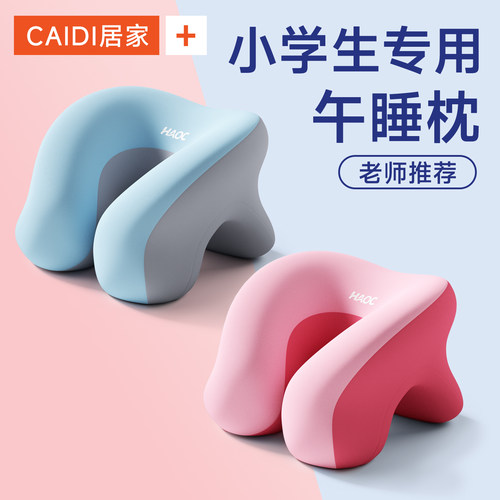 午睡枕趴睡枕小学生专用趴睡枕
