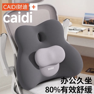 办公室腰靠腰部支撑靠垫护腰靠腰托垫久坐记忆棉坐垫孕妇腰垫腰枕