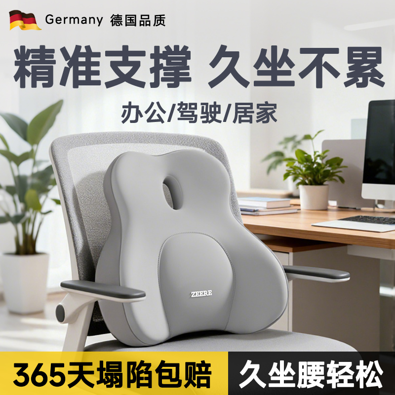 护腰久坐神器人体工学办公室坐垫