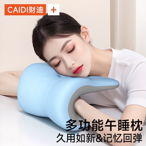办公室椅头枕午睡工位午休坐着仰睡趴睡电脑椅子加高头枕椅背颈枕