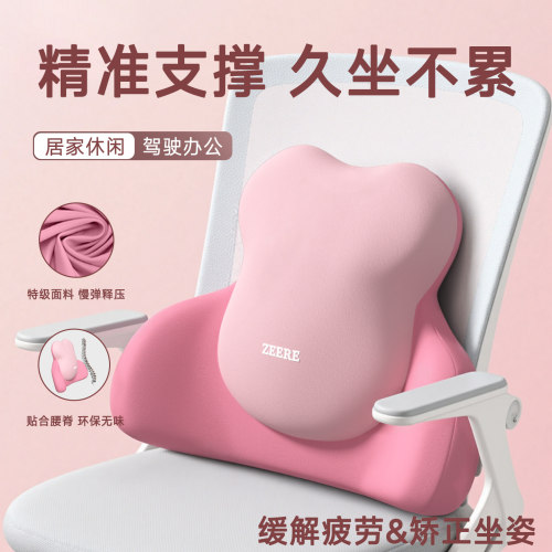 办公室腰靠久坐神器腰部支撑靠垫