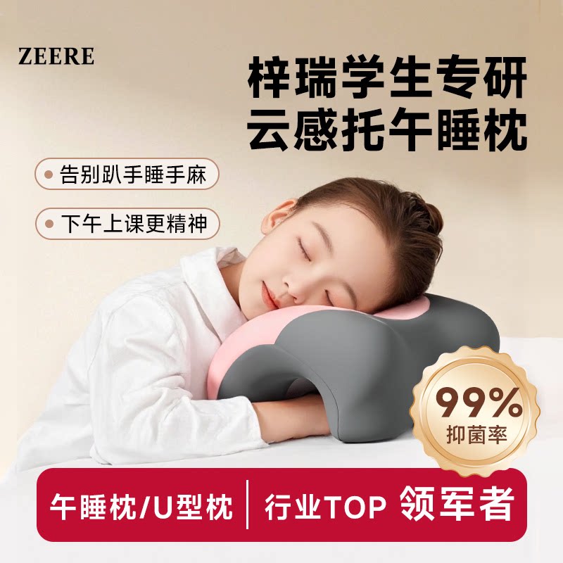 【天猫严选】儿童教室专用午睡枕图片