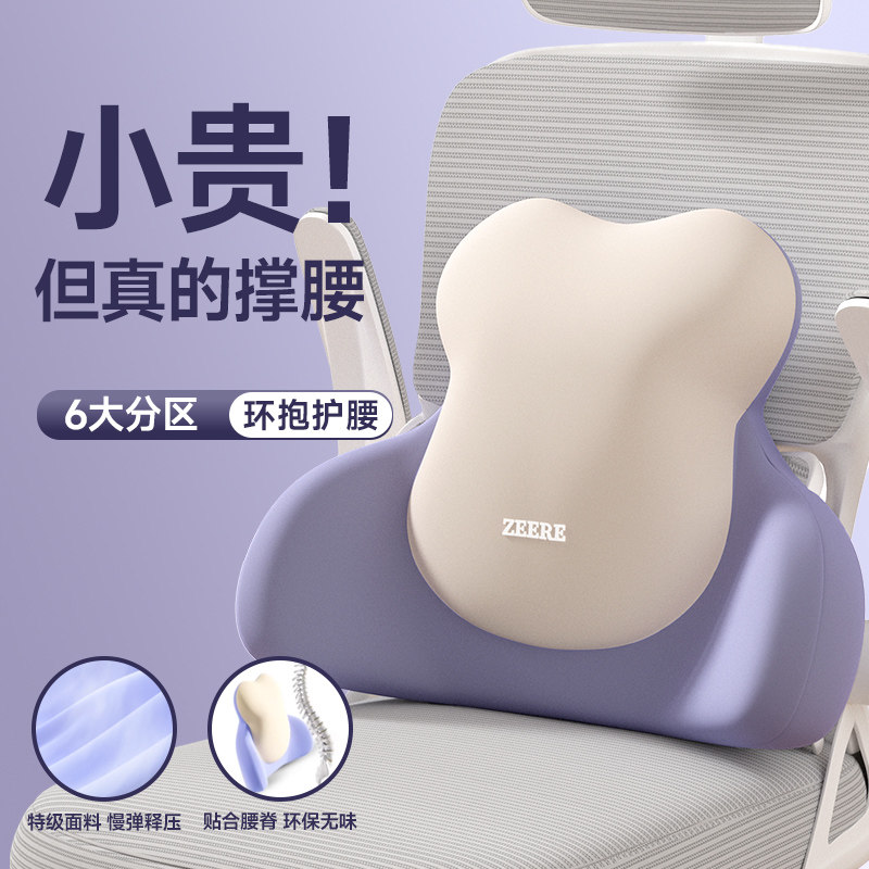 办公室腰靠靠垫靠枕椅子护腰工位久坐神器腰部支撑靠背垫腰托腰枕