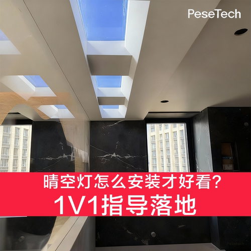 试用一周第三代变焦光学膜青空灯