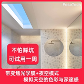Pesetech日出日落版 带变焦光学膜青空灯自然光天空灯晴空智能灯