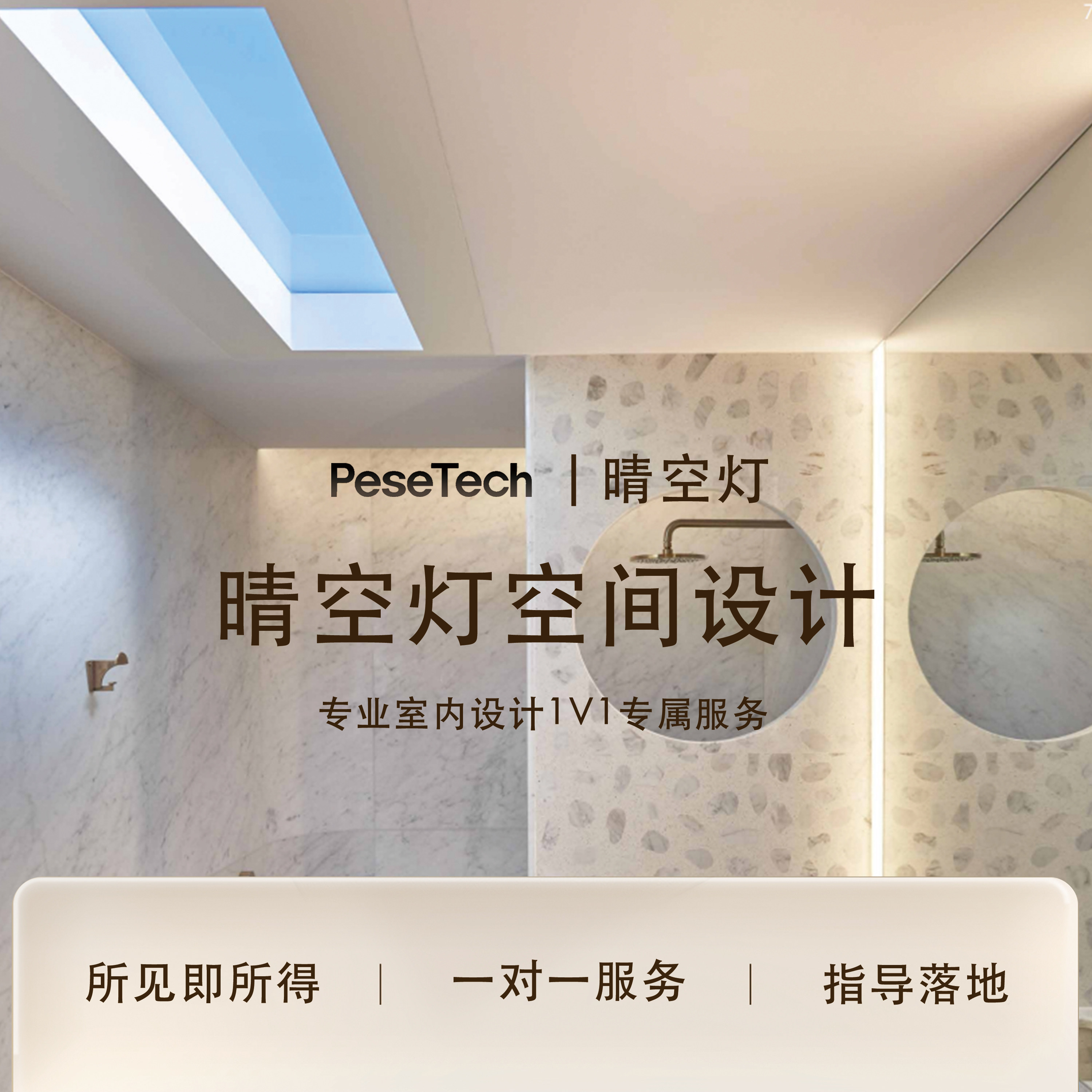 晴空灯厨房卫生间走廊玄关别墅青空灯天空灯
