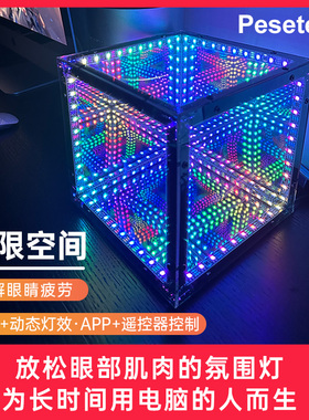 可缓解眼睛疲劳的桌面摆件氛围灯炫酷高级感男生生日礼物电竞房女