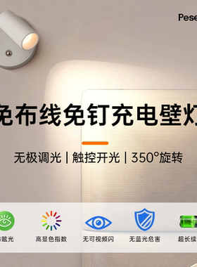 长续航充电式护眼阅读射灯免接线免打孔卧室床头厨房宿舍壁灯补光