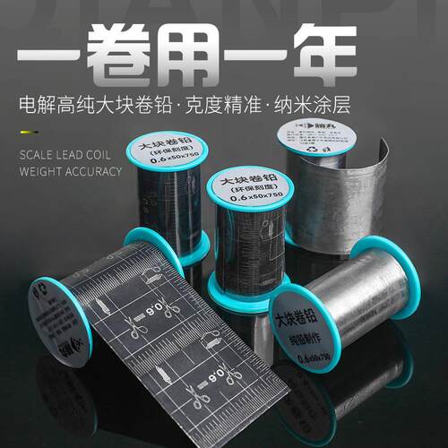 加厚高纯度刻度铅皮卷不炸铅黑坑超薄钓鱼铅皮渔坠竞技野钓快速铅