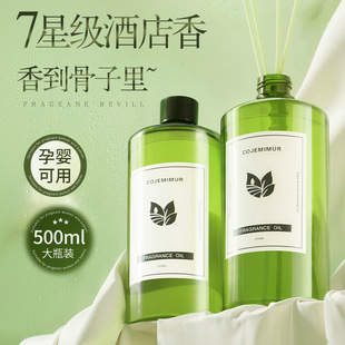香薰补充液栀子花室内持久衣柜家用高级酒店卫生间厕所空气清新剂