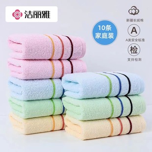 混色纯棉家用吸水面巾成人全棉洗脸洗澡巾 毛巾10条装