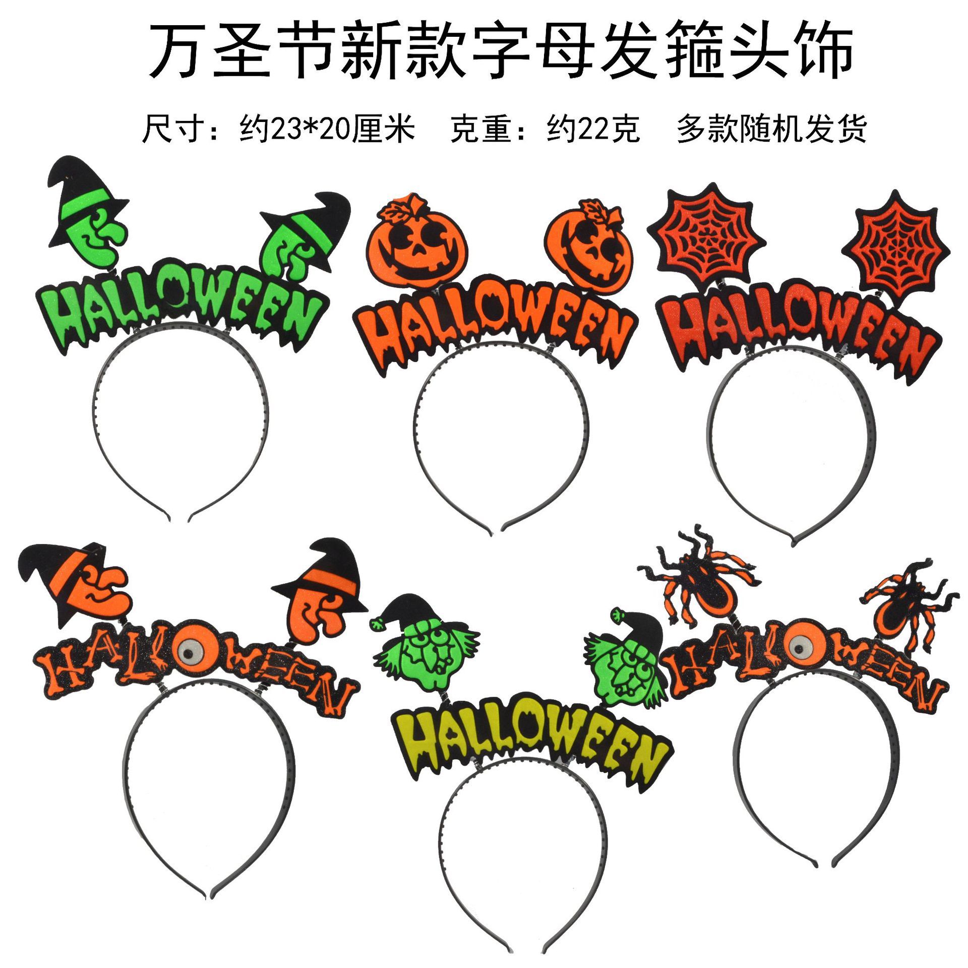 万圣节头饰女可爱恶魔头箍发箍南瓜恶魔角蝙蝠翅膀发卡发饰品