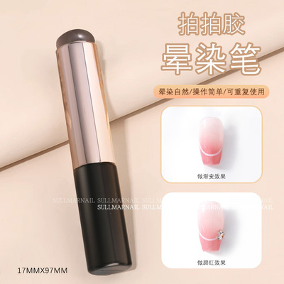 美甲拍拍胶晕染笔硅胶美甲店工具重复使用可清洗拍拍胶海绵硅胶刷