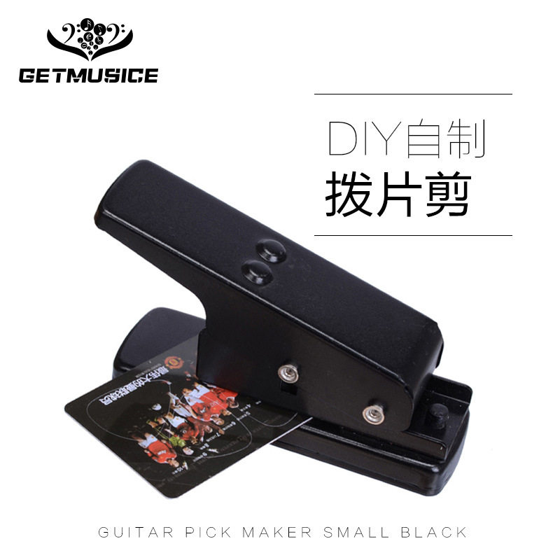 吉他小拨片剪拨片器 吉他拨片器 黑色拨片剪卡器 拨片制作