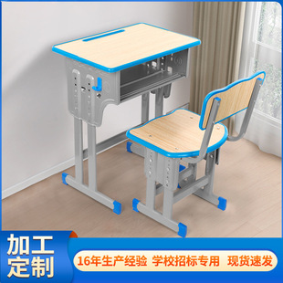 椅子儿童凳写字桌 单双人课桌椅学习书桌学校家用升降桌椅套装