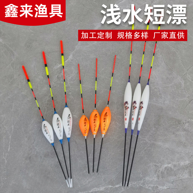 海竿浅水鱼漂高灵敏鲫短漂小白条鲫鱼短尾浮漂加粗尾鱼漂
