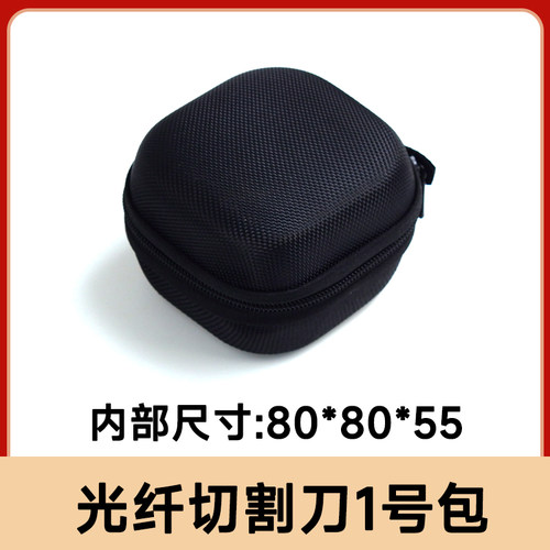 切割刀收纳布包OTDR收纳布包