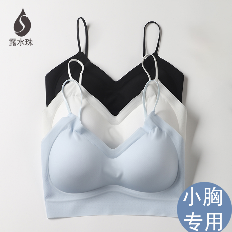 无痕内衣女小胸聚拢显大