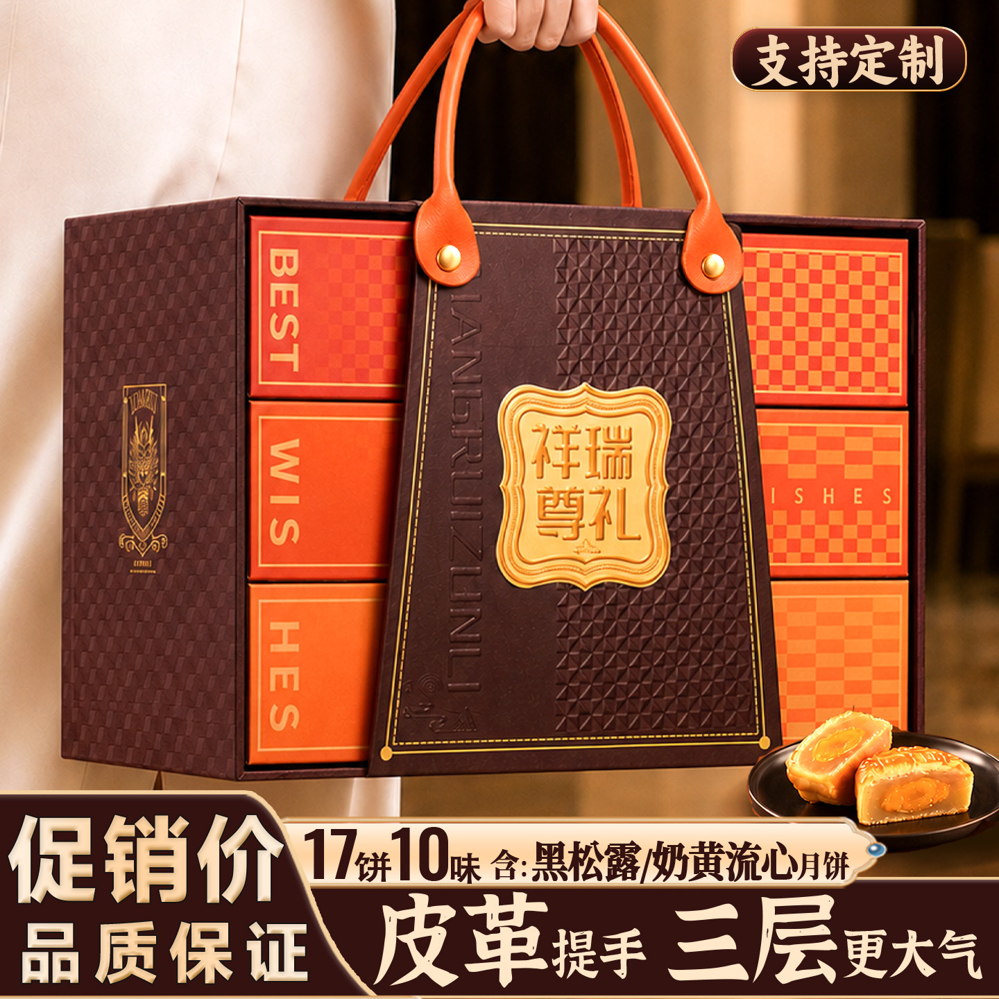 月饼礼盒装2026新款公司送礼团购奶黄流心糕点高档中秋节礼品月饼