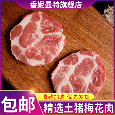 新鲜土猪梅花肉新鲜现杀生猪肉