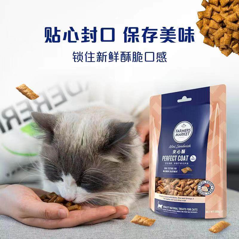 猫饼干猫咪零食饼干蓝宝食夹心酥猫妙鲜包