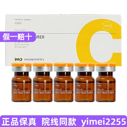 【防伪可查】英诺小棕瓶欧版皮肤世家批文自打水光原液官方旗舰店
