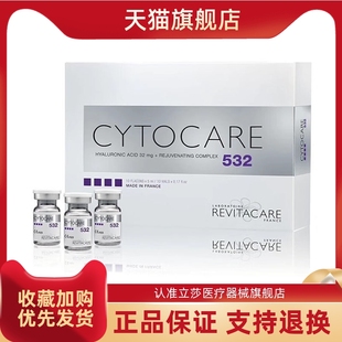 【防伪可查】丝丽532批文版动能素水光械字号欧版法国进口补水