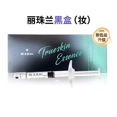 丽珠兰黑盒械字号本土版内销pn韩版国际版红盒白盒蓝盒水光胶原