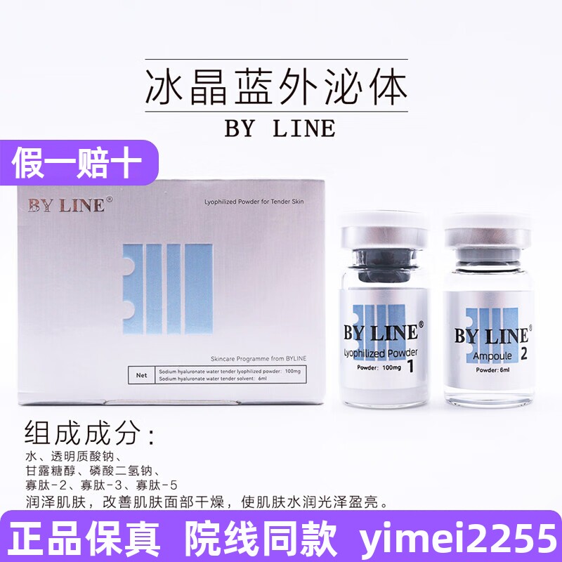 冰月岚冰晶蓝冰晶紫冻干粉水光精华液冻干粉补水收缩毛孔淡化细纹