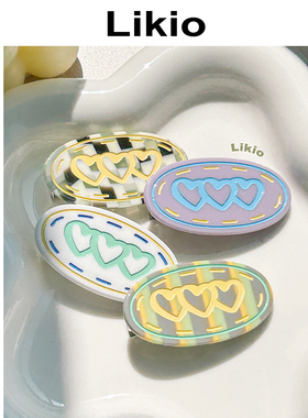 Likio 原创设计 呼叫爱心多彩边夹 醋酸发饰鸭嘴夹