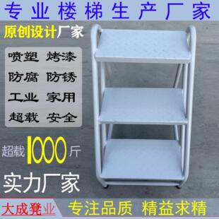 楼梯台阶踏板踏步梯登高货梯凳子二三四五步梯工业家用移动梯子