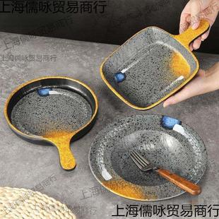 密胺菜盘创意小吃碟子商用带手柄盘网红平底锅盘子瓷西餐意面盘