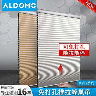 免打孔防水蜂巢帘遮光升降遮阳蜂窝帘卷帘窗帘办公室客厅卧室阳台