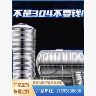 加厚不锈钢水箱圆形保温水塔户外楼顶蓄水罐消防水箱支持定制 立式
