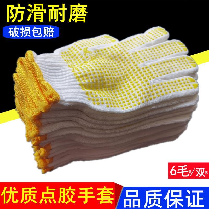 防滑点塑点珠点胶手套 工人干活工作耐磨橡胶点作业浸胶劳保手套