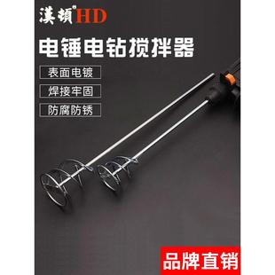 汉顿电钻搅拌杆电锤冲击钻搅拌棒腻子粉涂料搅灰杆搅灰加长打灰杆