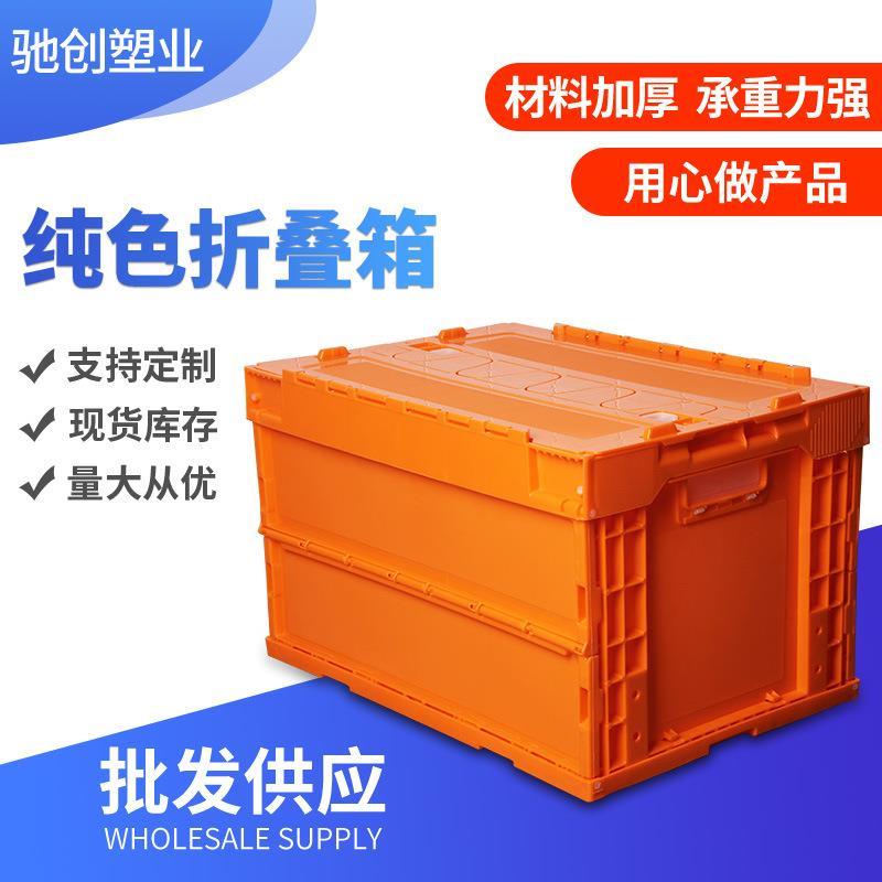 日式50L塑料折叠箱 灰色车载大号潮流整理物流胶箱纯色周转箱