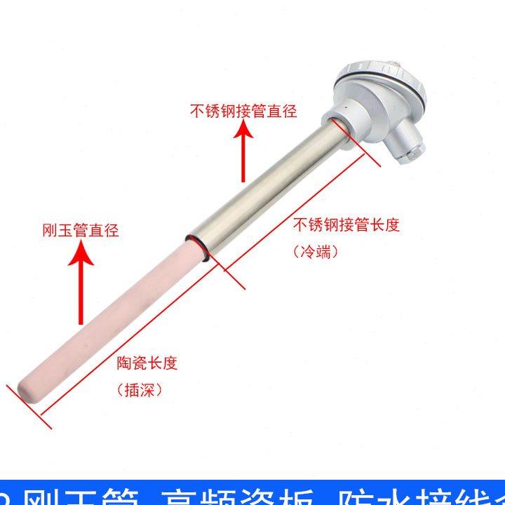 K型热电偶WRN-122/WRN-132刚玉管陶瓷管1300度马弗炉砖厂砖窑高温