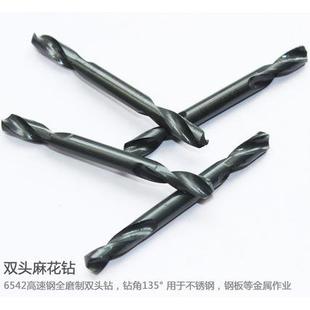 2.5MM 黑人工具 不锈钢钻头 双头双刃麻花钻 5.5MM 双头钻