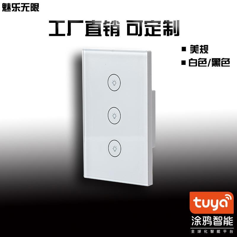 美规3位智能wifi开关家用远程涂鸦智能语音控制无线触摸面板开关