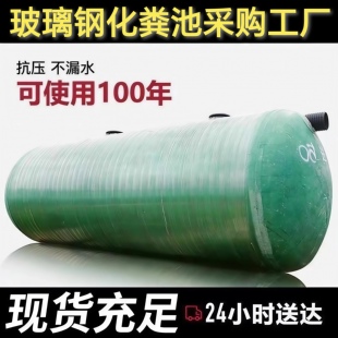 玻璃钢化粪池罐成品储水罐5/6/10/20/30/50/100立方化粪池隔油池