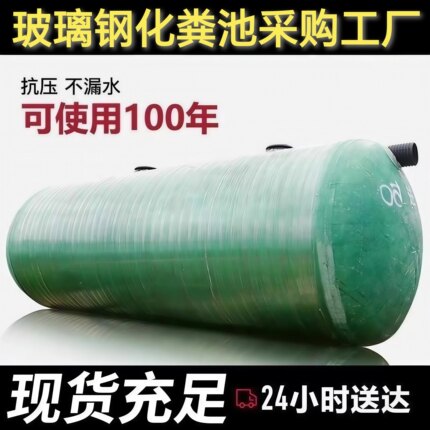 玻璃钢化粪池罐成品储水罐5/6/10/20/30/50/100立方化粪池隔油池