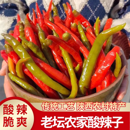 陕西陕南安康特产腌制酸辣子酸辣椒海椒泡菜糟辣椒汉中石泉汉阴