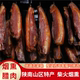整块腊肉柴火烟熏肉陕西安康陕南特产农家自制非四川贵州湖南