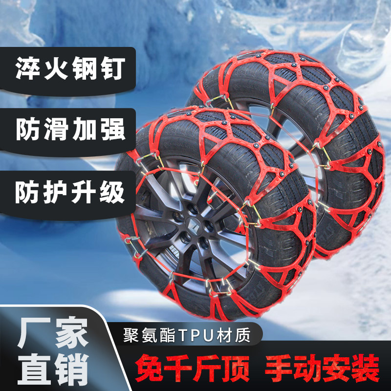 轮胎防滑链加厚耐磨橡胶牛筋抗拉耐老化面包车SUV小轿车轮胎链条